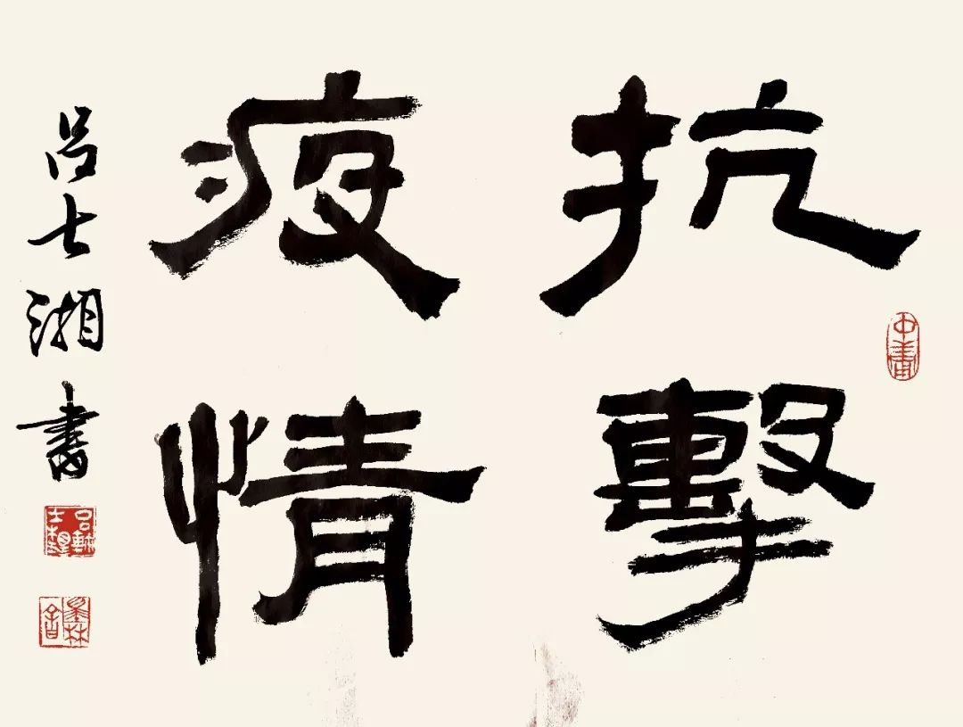 吴大华作品夏俊作品徐新亚作品许长松作品闫锦涛作品杨金龙作品袁建良