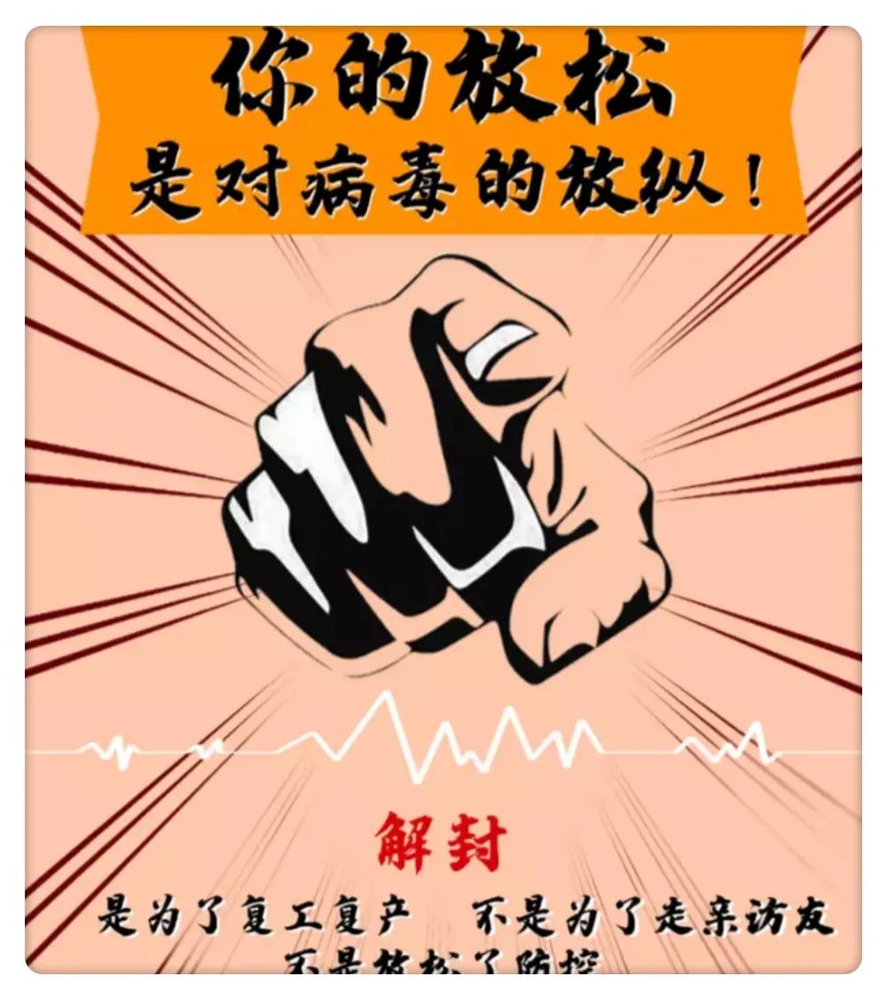 不能放松警惕请重视