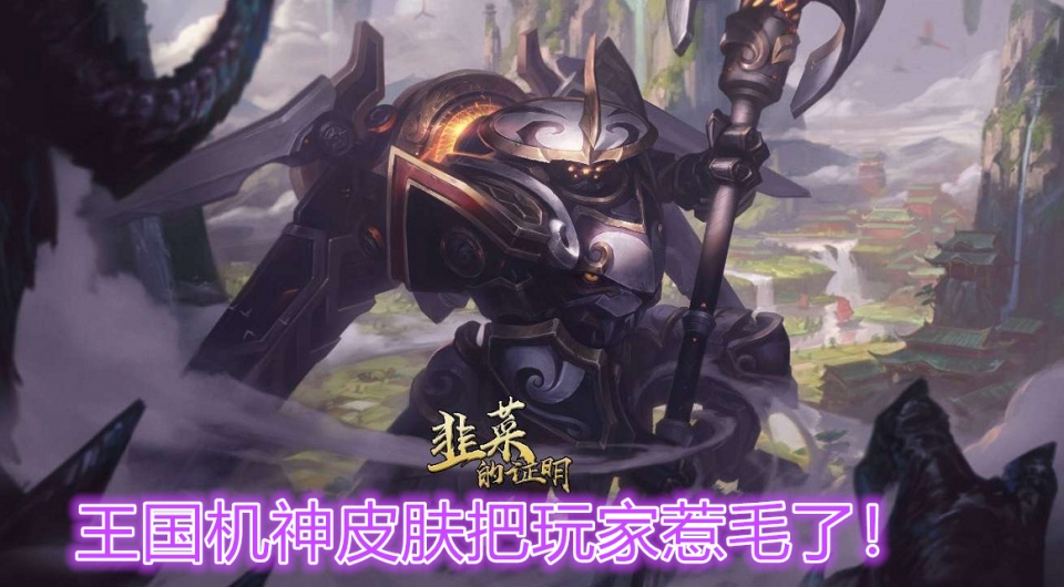 时隔两年lol史上最良心活动终于回归花35元能拿14个极品皮肤