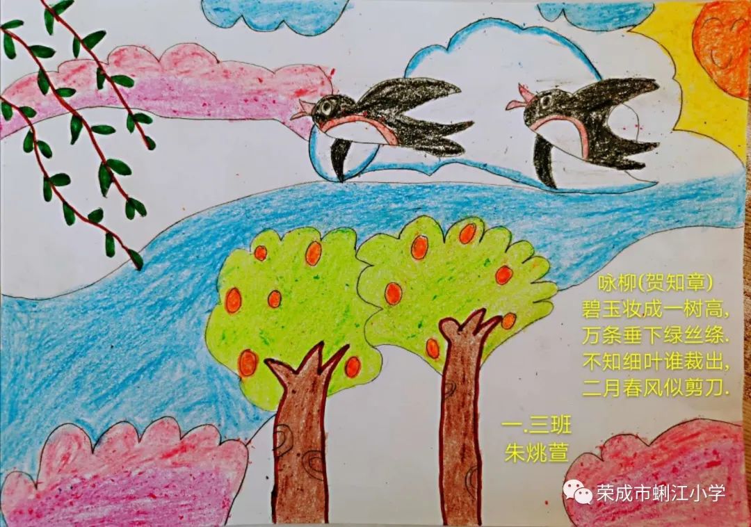 特色课程和春天有个约会蜊江小学一年级三班停课不停学我的读写绘作品