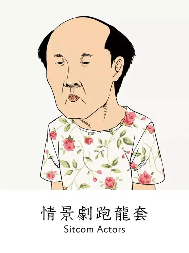 各行各业秃头图鉴漫画