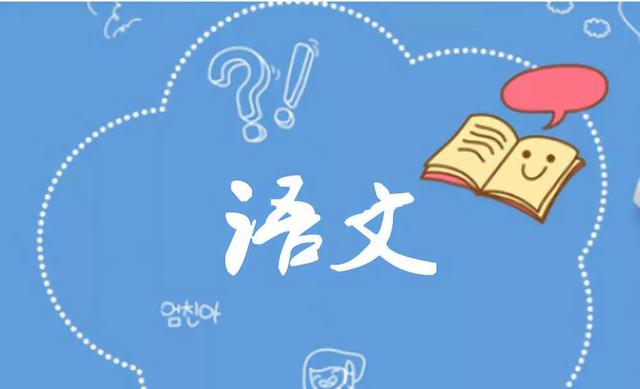 一年级是道坎二年级是个坡三年级是座峰