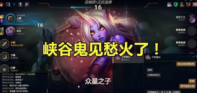 lol诗仙女峡谷之巅事件愈演愈烈官方发出警告引玩家反对