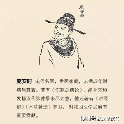 北宋名医庞安时于是他找到一处泉水,并让人将其开凿成深井,专门供当地