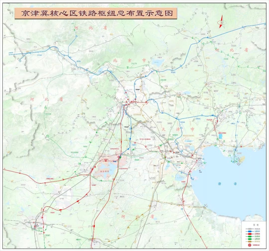 《京津冀核心区铁路枢纽总图规划》获批!规划建设7条高铁