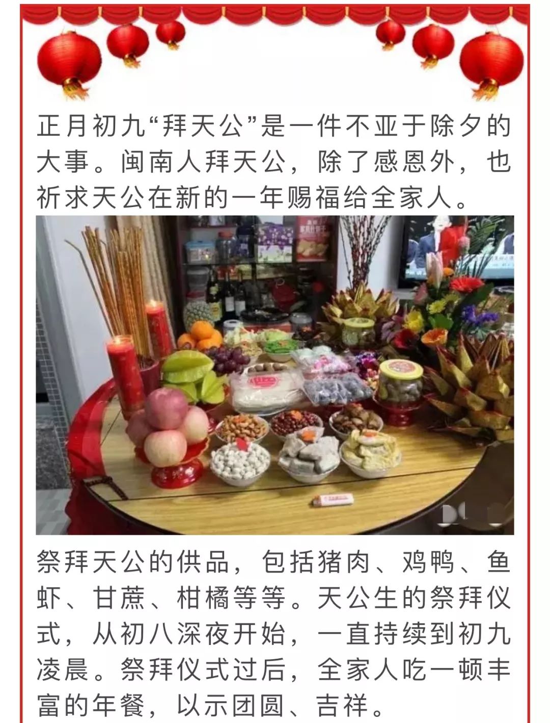 明天是财神爷福德正神大日子别错过祈福提升财运送上免费福利