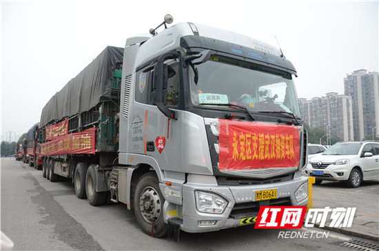 红网时刻2月23日讯(永定站记者 欧媛)"永定支援武汉物资车队,出发!