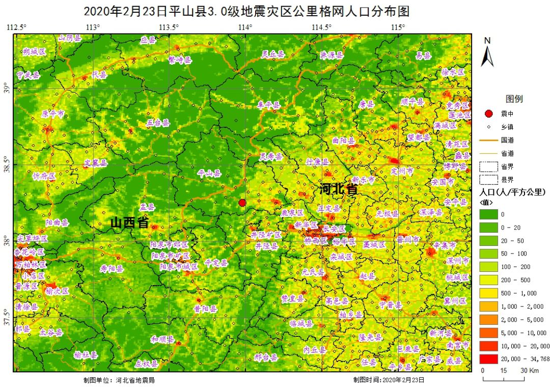 23日凌晨3时38分河北省石家庄市平山县发生30级地震