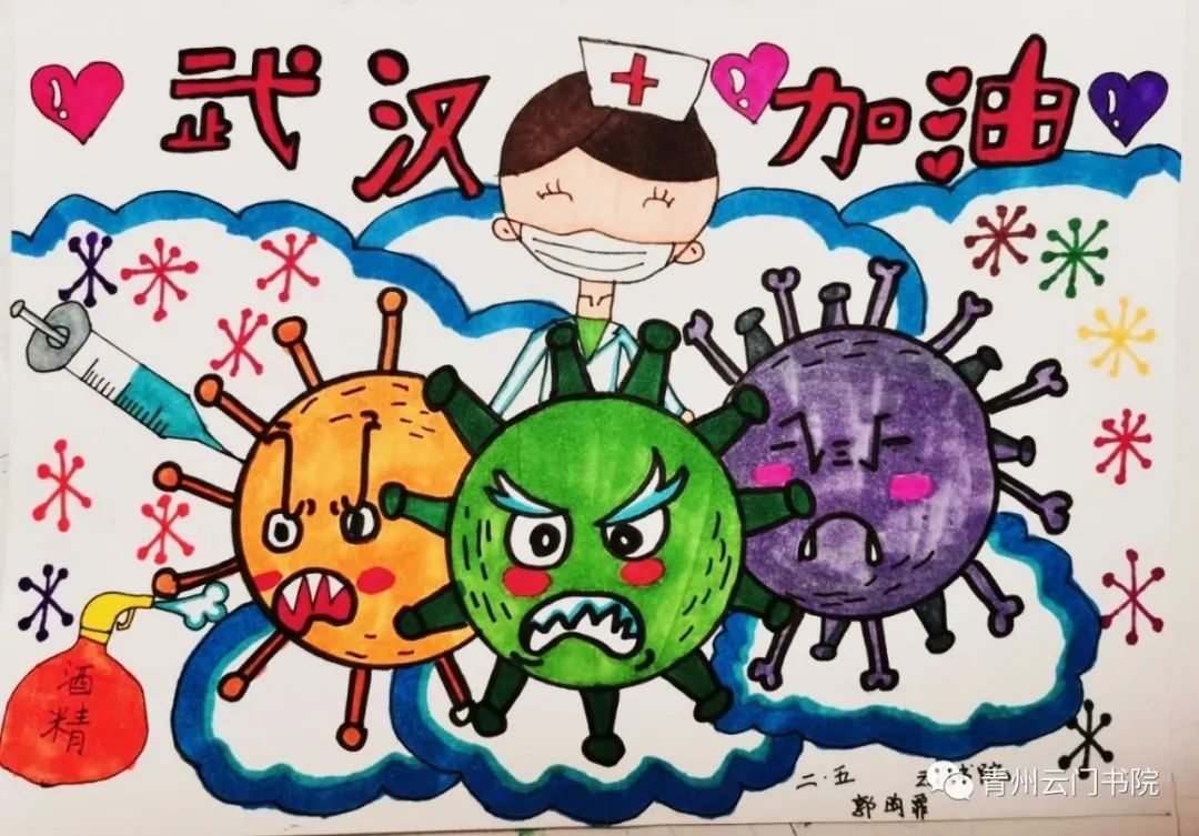 新冠疫情儿童画简单图片