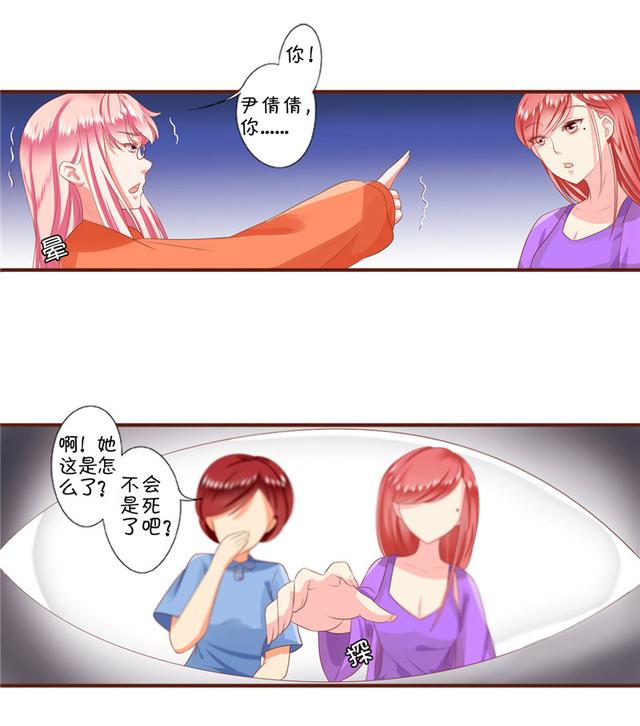 国产漫画:没人知道她自己生活却不太和谐