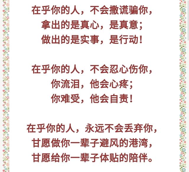有一人默默在乎你,真好!真好!好感动