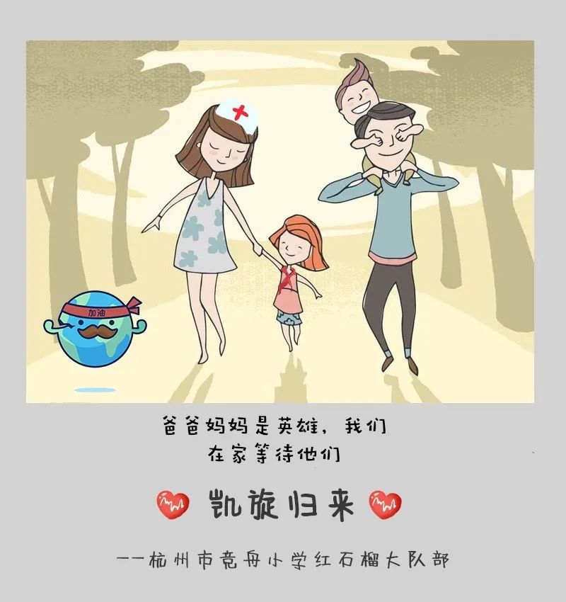 在队旗下汇聚战疫力量你守护病人我们守护你的孩子