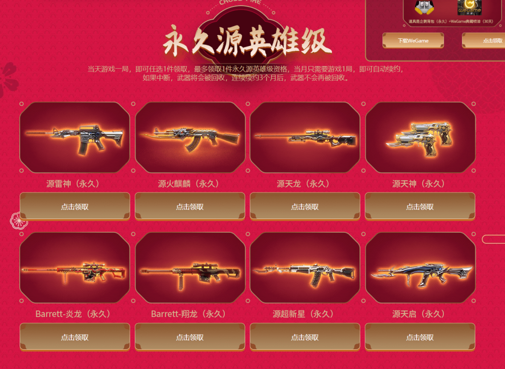 cf源英雄武器返场雷神火麒麟天龙天神天启超新星