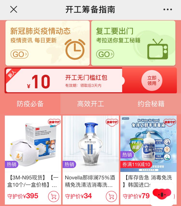 屈臣氏app部分地区有pitta口罩及绿盾m95口罩除了以上渠道外苏宁易购