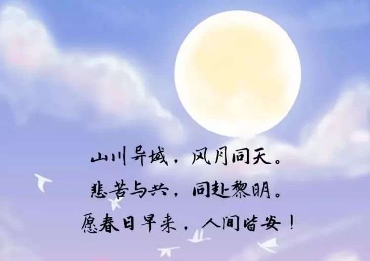 风雨同舟共克时艰