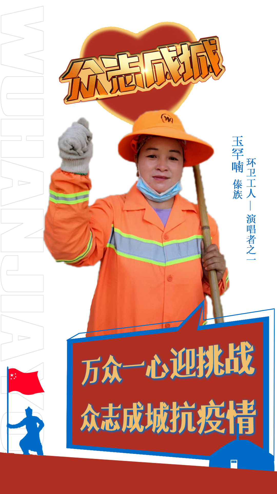 用歌声温暖人心用音乐歌颂英雄5个民族9个行业他们共唱一首抗疫歌曲