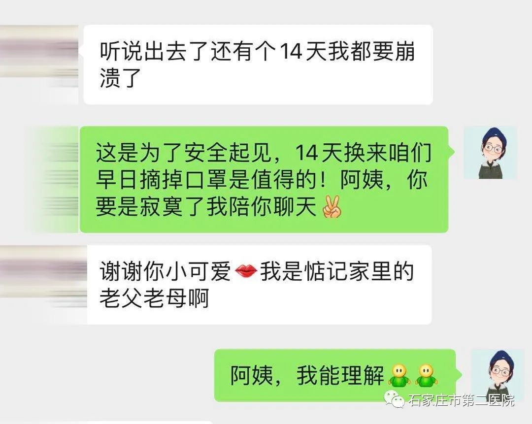 【武漢連線 方艙音頻⑤】我和患者微信聊天后 她不再焦慮了_劉思思