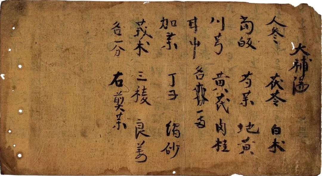 钟南山提出重视中医药,看古人药方写了啥