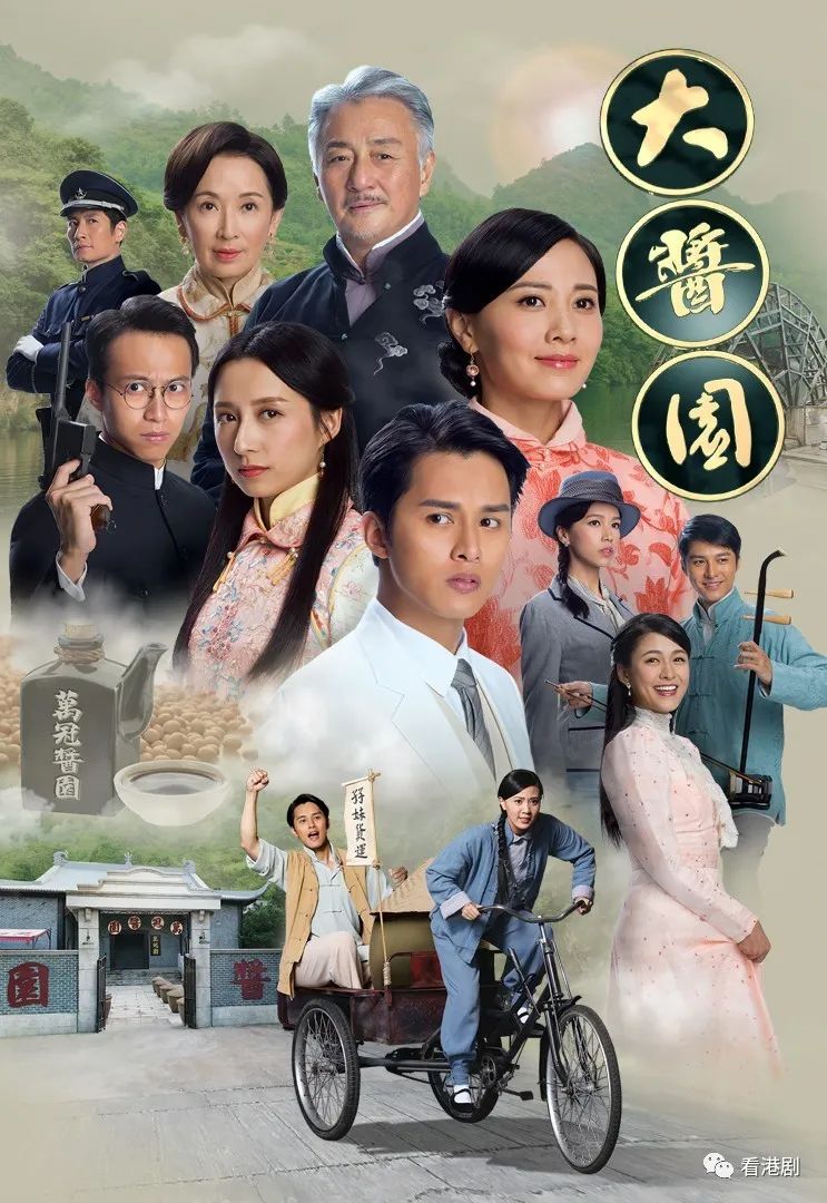 tvb剧集大酱园第2630集剧情介绍