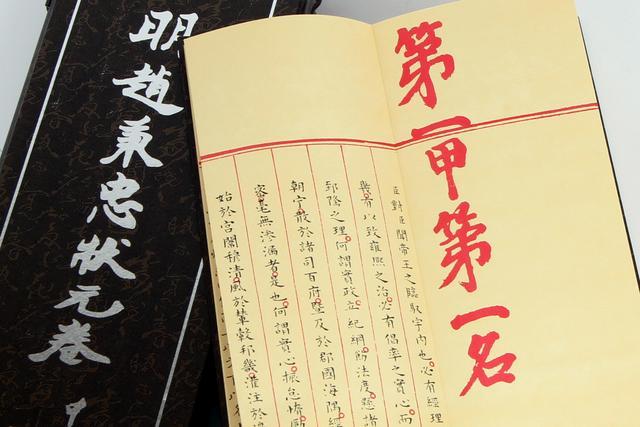 大陆唯一存留的状元卷,道破官场沉浮,经13代人守护,现在国宝_赵秉忠