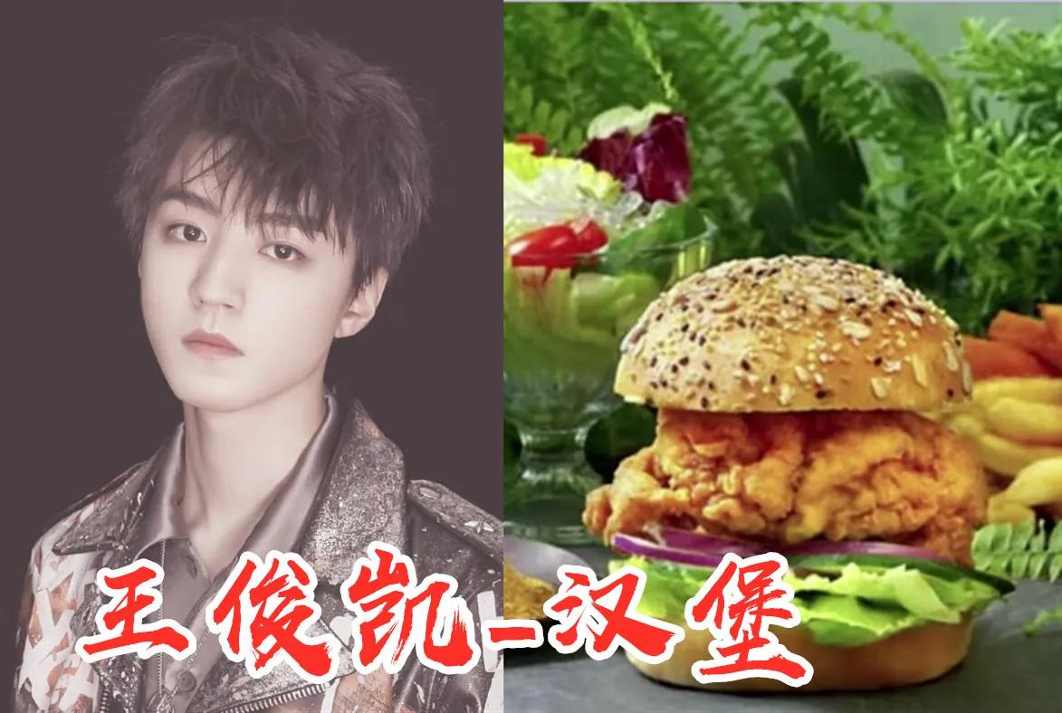 原创明星爱吃什么小零食鞠婧祎奶糖热巴酸奶疙瘩看到王俊凯真接地气