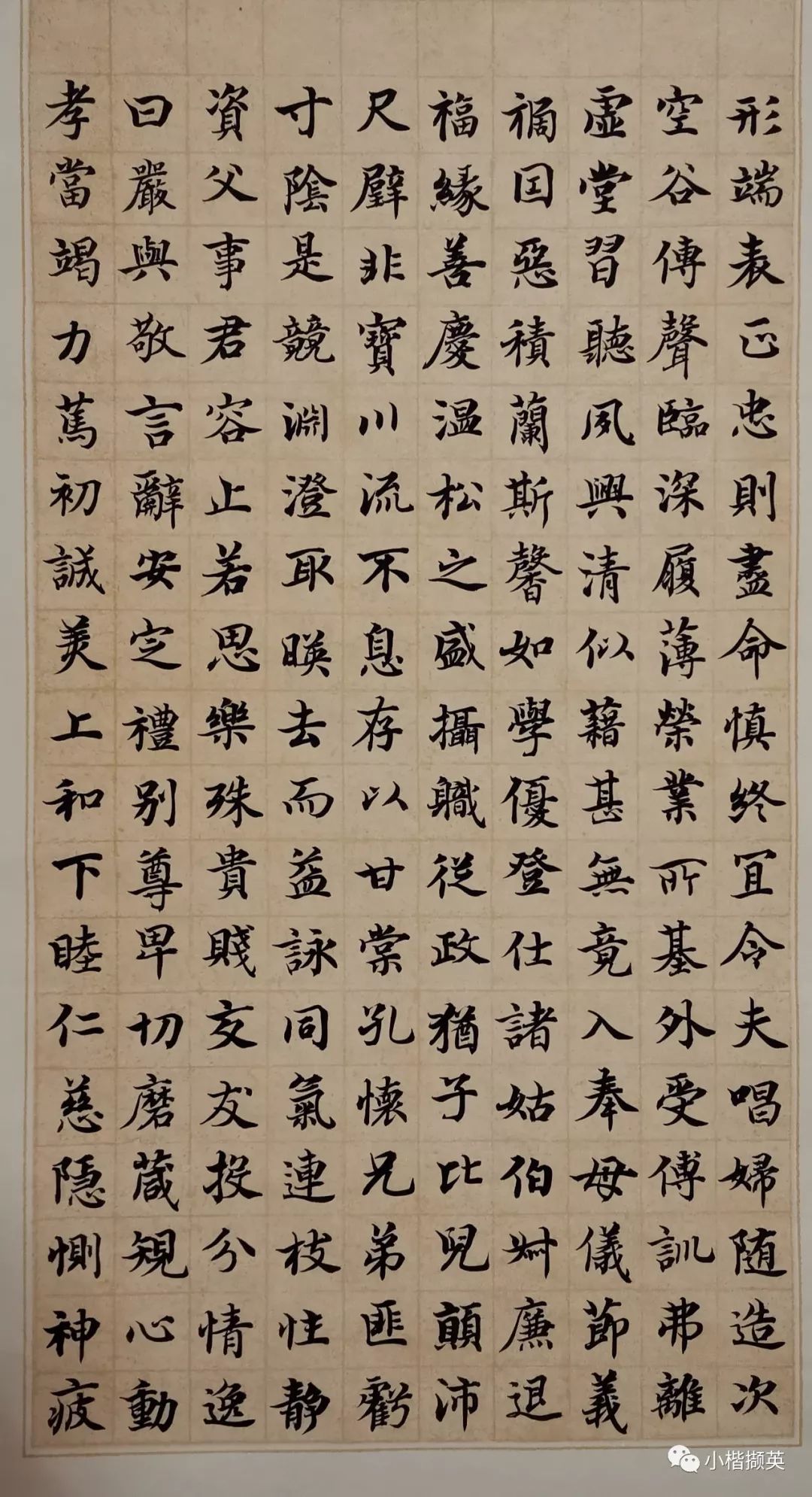 山东青岛兄弟营学员作品选"和乐且湛"书法刘亚东老师作品书法作品在