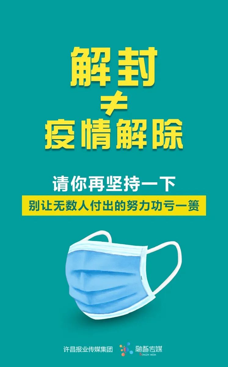  疫情啥时候结束呀图片(真诚的问一句,疫情什么时候结束)