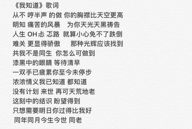 捐2000万物资后又取消15场演唱会,刘德华创作粤语新歌,致敬前线_歌词