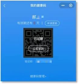 速看龙江健康码如何申请