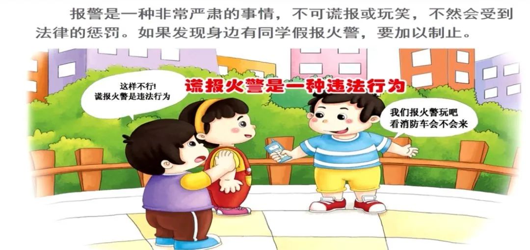 来看蓝朋友的花式"消防云课堂"_火警