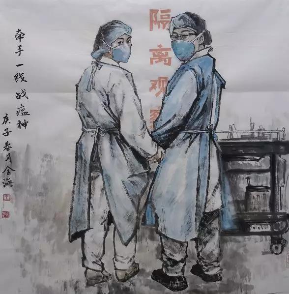 王金海国画 |《翰墨传大爱·众志抗疫情》书画作品网络展_中国