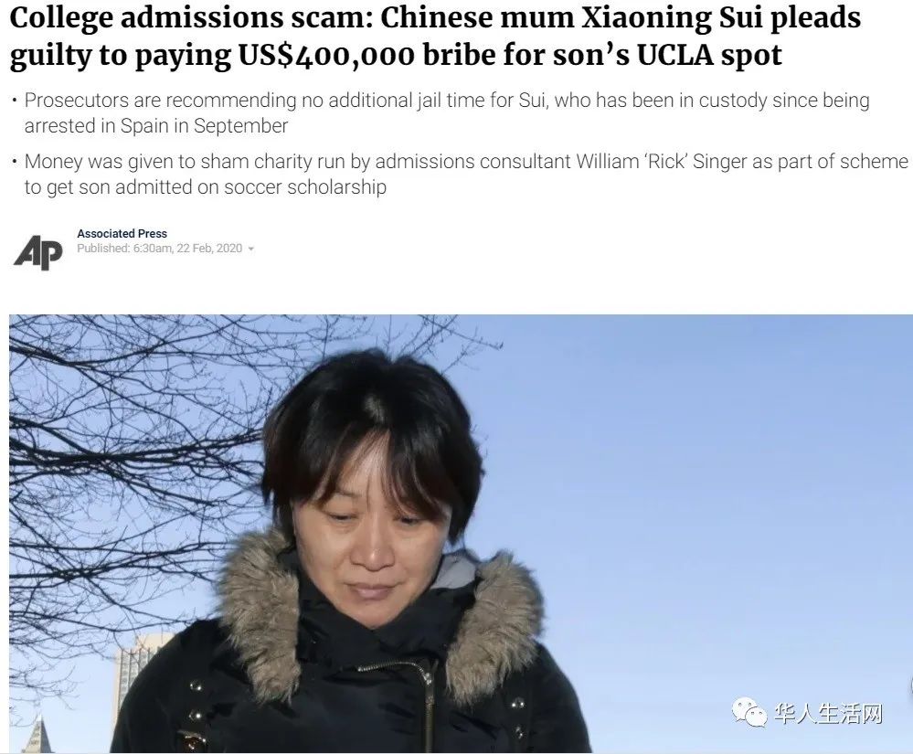 隋晓宁向辛格的假冒慈善组织支付40万美元,以使她的