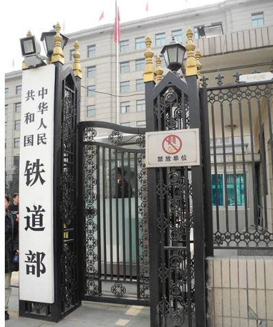 毕业想进国铁集团你了解原铁道部直属院校的前世今生吗下
