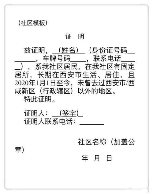 复工运输货车以及长期在西安使用的外地号牌车辆可微信办理电子通行证