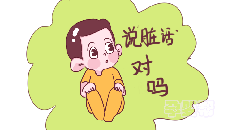 孩子说脏话时2位爸爸的不同做法影响大娃未来结果也不同