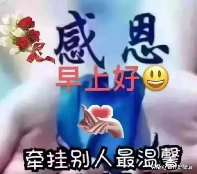 2月23日漂亮早上好问候语表情图片,早安问候语图片表情