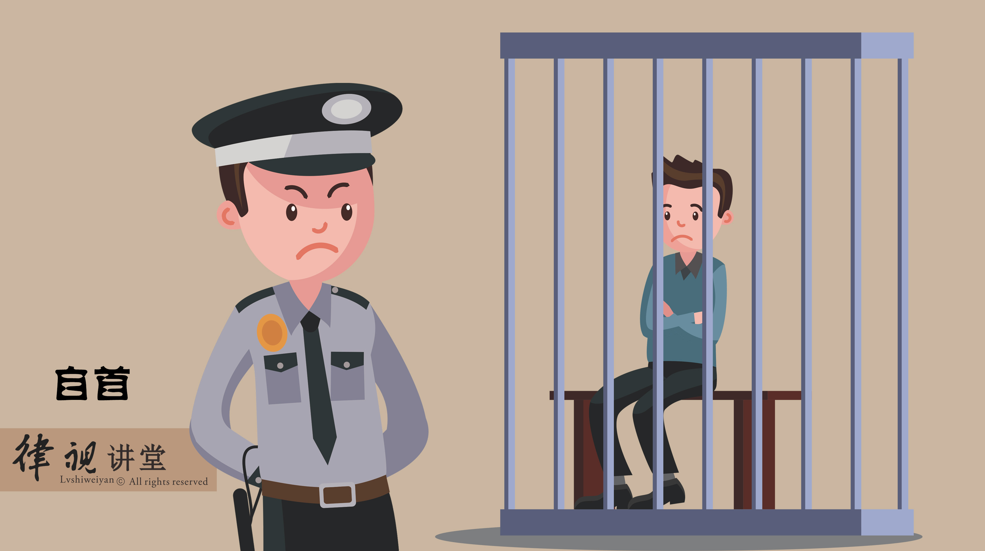 原创衡宁律师:自首可以减刑多少年?