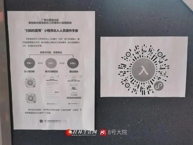 市民乘车时,须使用手机支付宝或微信"扫一扫"功能,扫描相应二维码,并