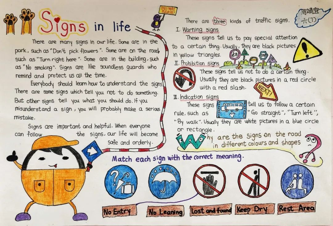 六(1) 许蕾六(1) 于果六(4) 严诗悦六(4) 顾佳蕊六年级学生通过手中的