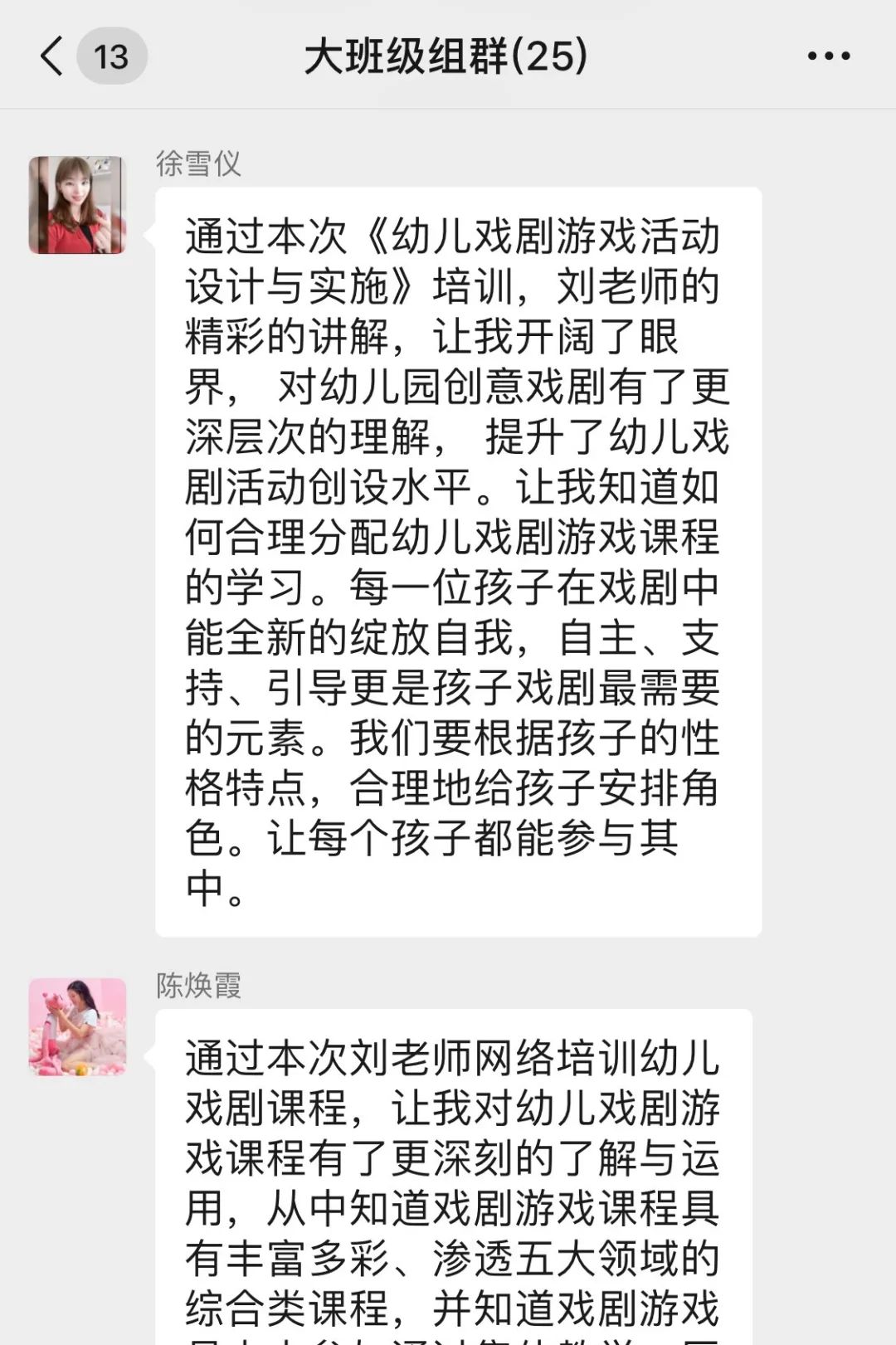 分别是通过音频讲述一段故事,尝试用图加文形式创编一段,反馈一节经典