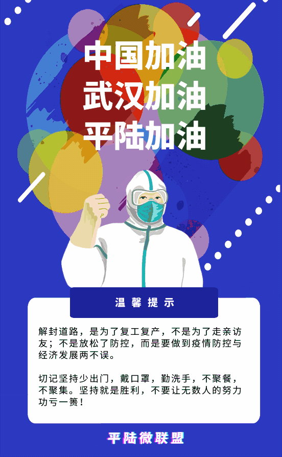 扩散周知!_疫情