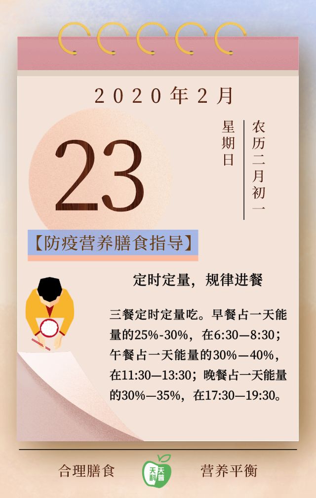 防疫期间饮食要规律!三餐可这样来安排