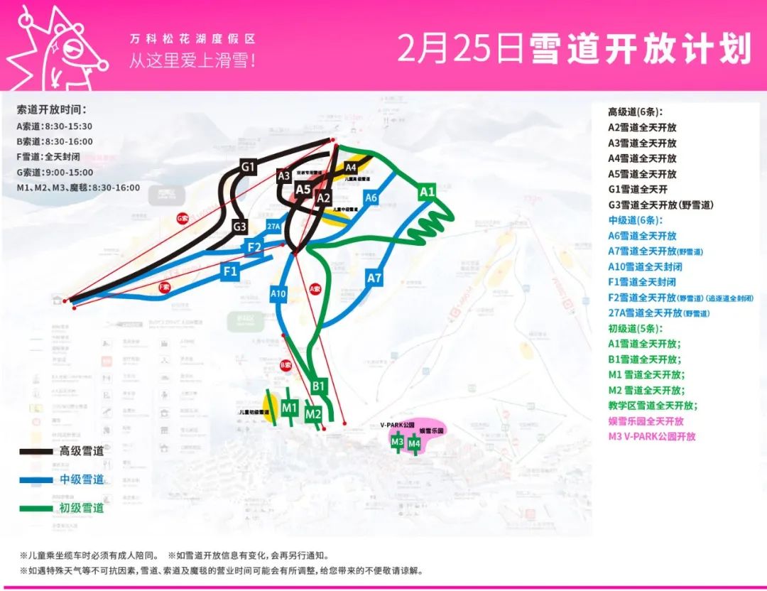 二次开板季丨松花湖北大湖崇礼部分雪场明日恢复营业