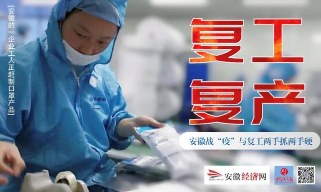 复工复产也是抗疫战场