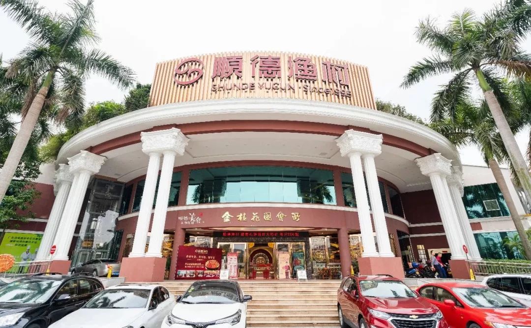 我顺德人一个多月没喝早茶了