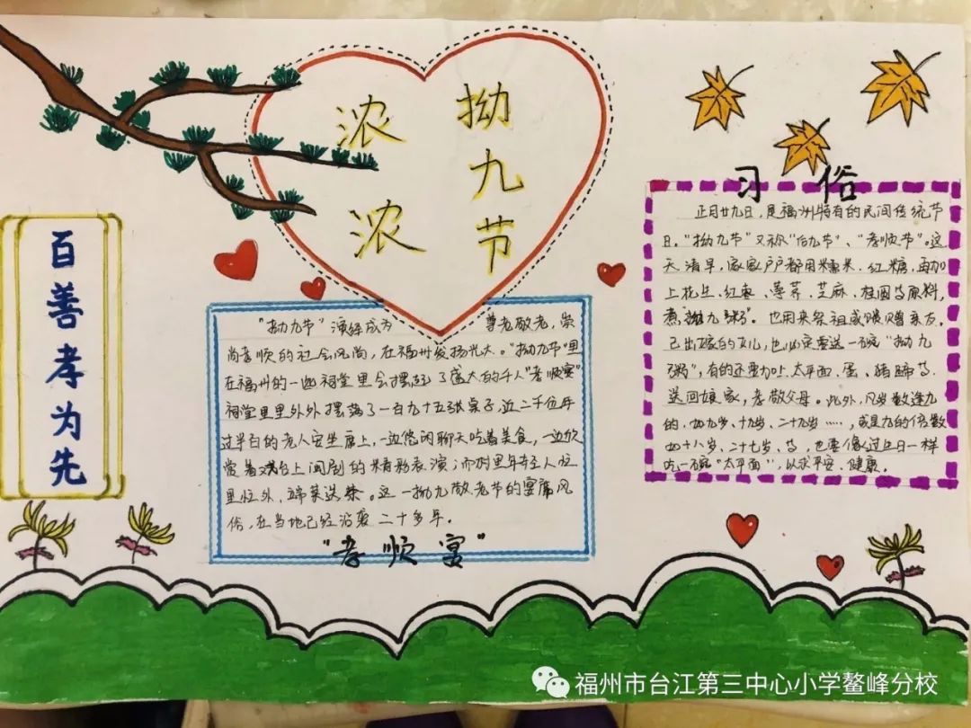 孝心卡,绘画,对联等拗九节活动"诗画音赋感孝恩 福满粥香爱满城"组织