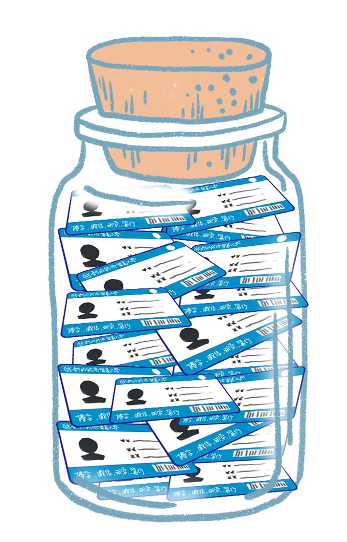 上课第一天uibe专属思念小瓶子高能来袭