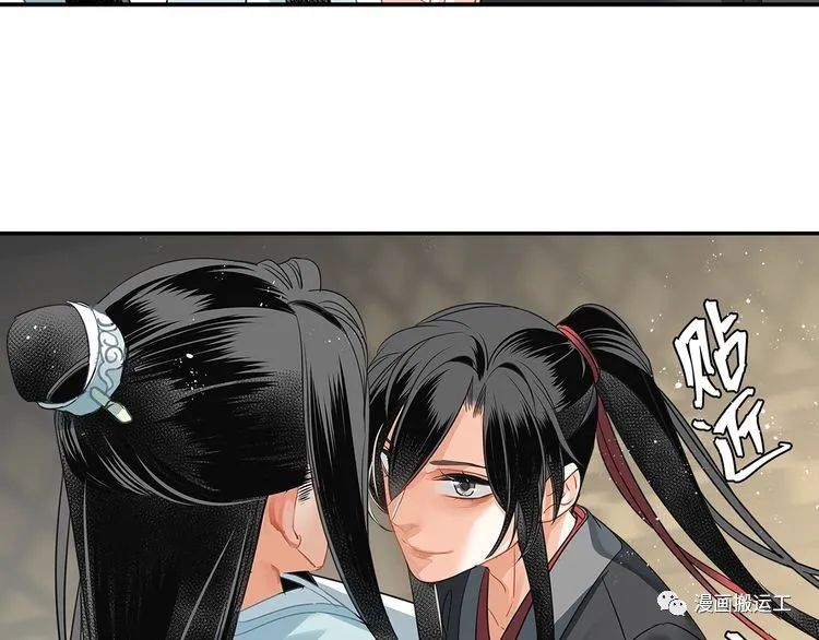 魔道祖师119完整截图图片