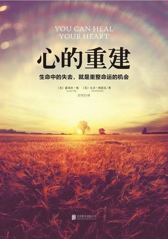 杰出的心灵导师,著名作家和演讲家,全球畅销书《生命的重建》的作者