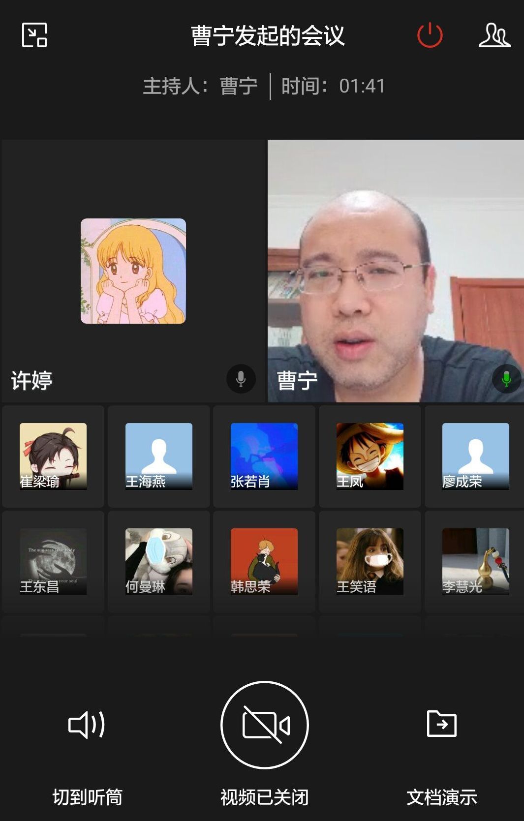 曹宁老师"第一次采用网络授课,很新颖,在使用企业微信授课的时候,感觉